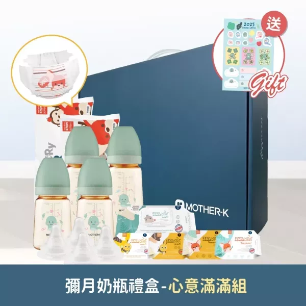 MOTHER-K 萌力滿分蛇年限定彌月禮盒(窩心組/心意滿滿組/安撫組/純淨祝福組) 