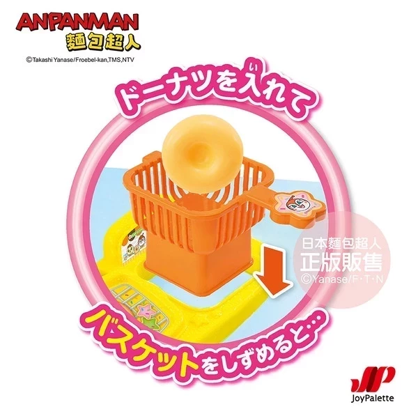 麵包超人 甜甜圈店浴室遊玩組 