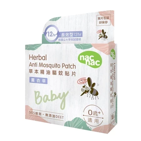 nac nac 草本精油驅蚊系列(噴霧/貼片/滾珠) 