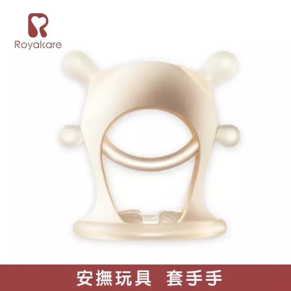 Royalcare 嬰幼撫育系列 套手手 固齒器 