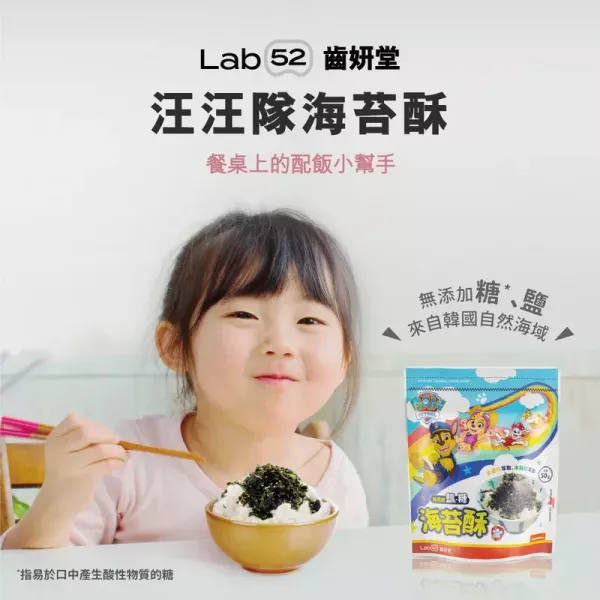 Lab52 齒妍堂 海苔酥 50g/包 