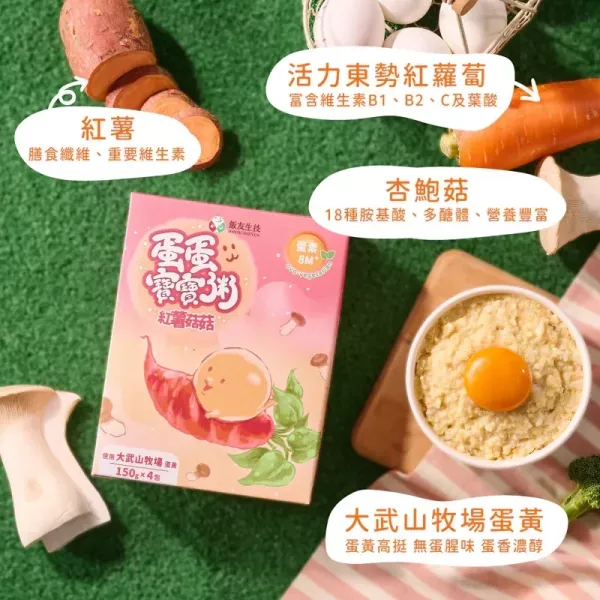 飯友 蛋蛋粥150g*2包/盒 8M+ 