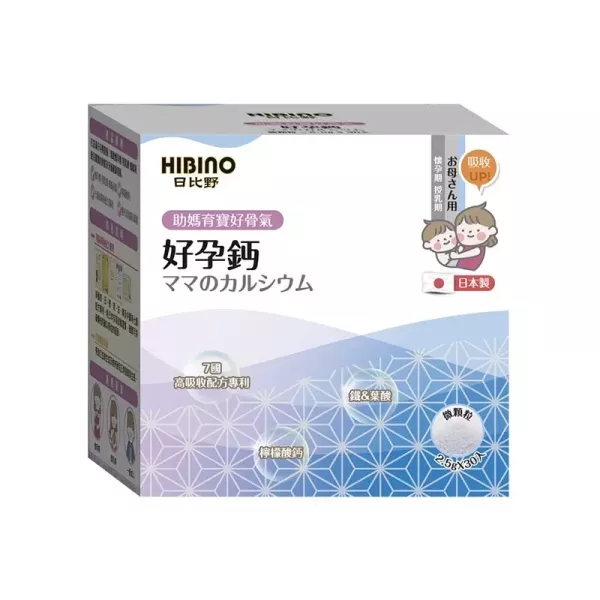 HIBINO 日比野 好孕鈣 30包入 隨手包 