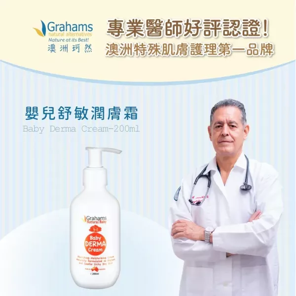 珂然 嬰兒舒敏潤膚霜 200ml(臉/全身適用) 