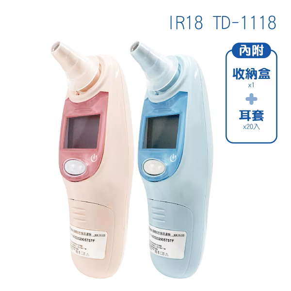 FORA 福爾 IR18紅外線耳溫槍-附收納盒+耳套 TD-1118 