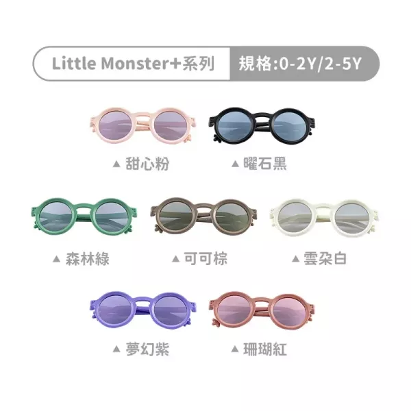 KiGO Little Monster+ 抗UV高彈力偏光兒童太陽眼鏡 
