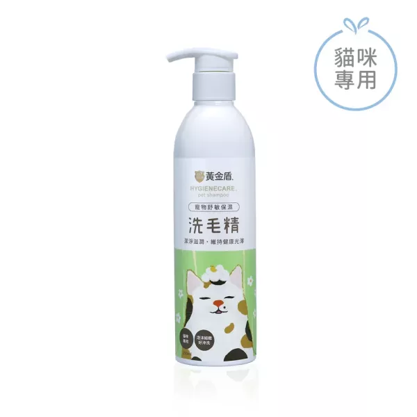 黃金盾 寵物洗毛精系列 