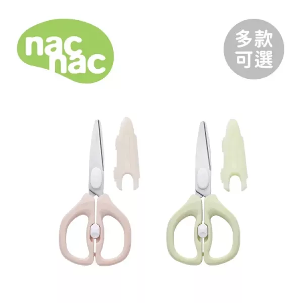nac nac 可拆式萬用食物剪 甜橙粉/茉莉綠 