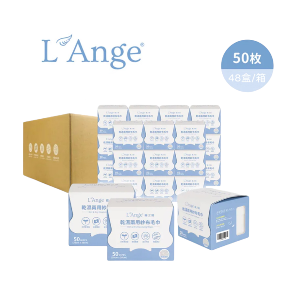 L'Ange 棉之境 乾濕兩用紗布毛巾 50抽/160抽(多入可選) 