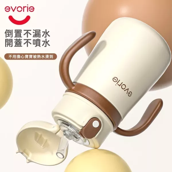 evorie SUS316不鏽鋼吸管保溫瓶兒童保溫杯 350ml 可拆卸手柄 