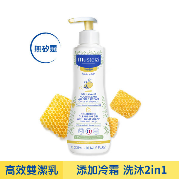 慕之幼 高效雙潔乳300ml 