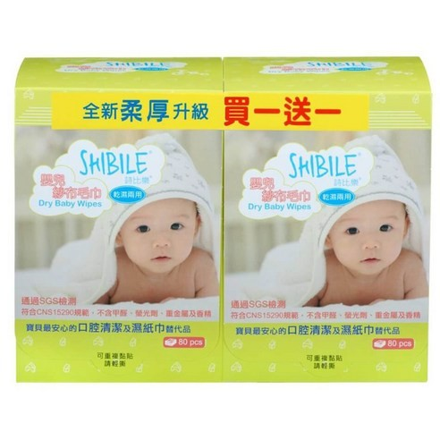 詩比樂 SHIBILE 乾濕兩用紗布巾 