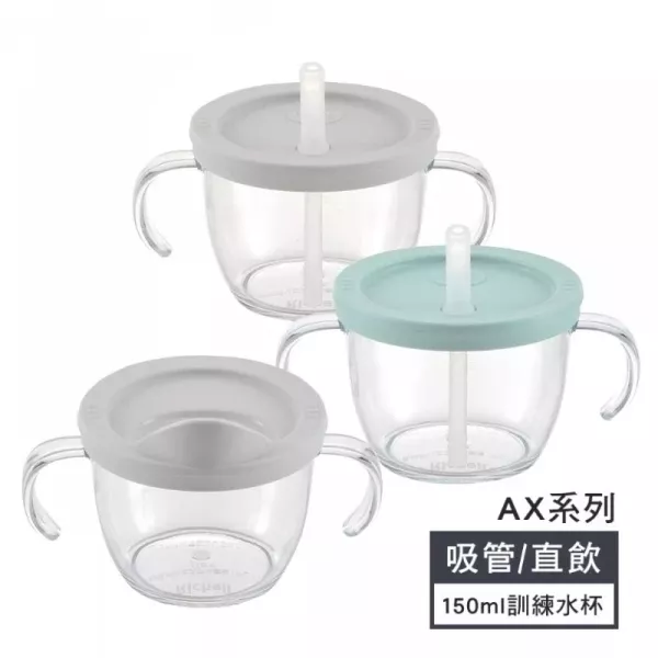 Richell 利其爾 AX系列學習訓練杯/直飲杯150ml(多款可選) 