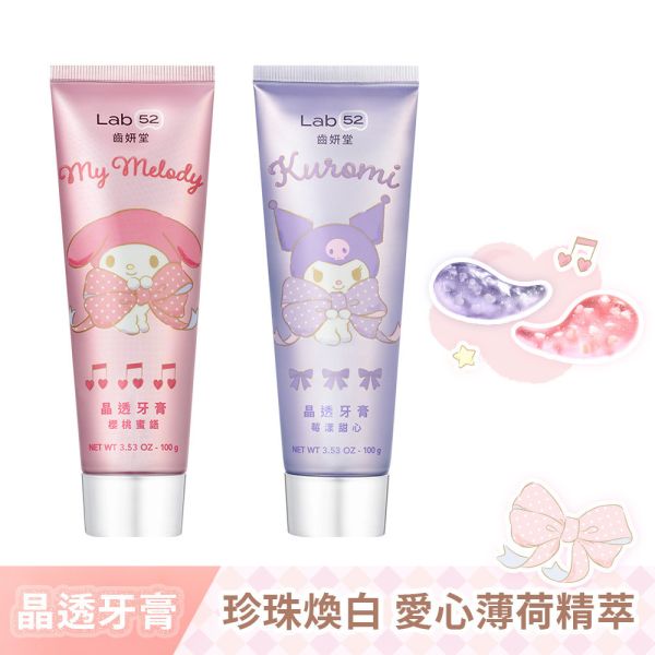 Lab52 齒妍堂 三麗鷗浪漫限定晶透牙膏100g(櫻桃蜜語/莓漾甜心) 