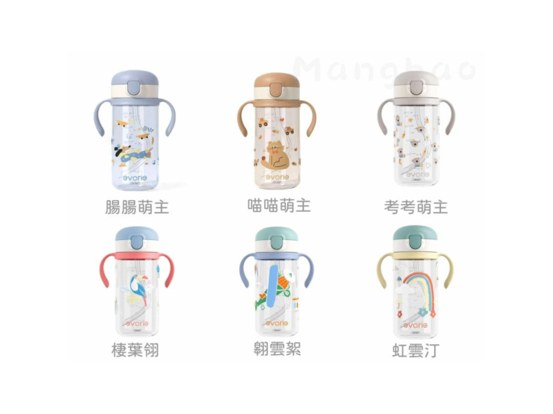 evorie Tritan 兒童吸管水杯 兒童水壺300ml /適合1-3歲/把手可拆/澳洲設計 