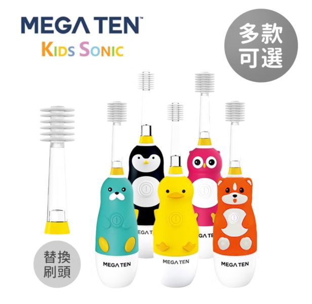 Mega Ten 幼童電動牙刷 