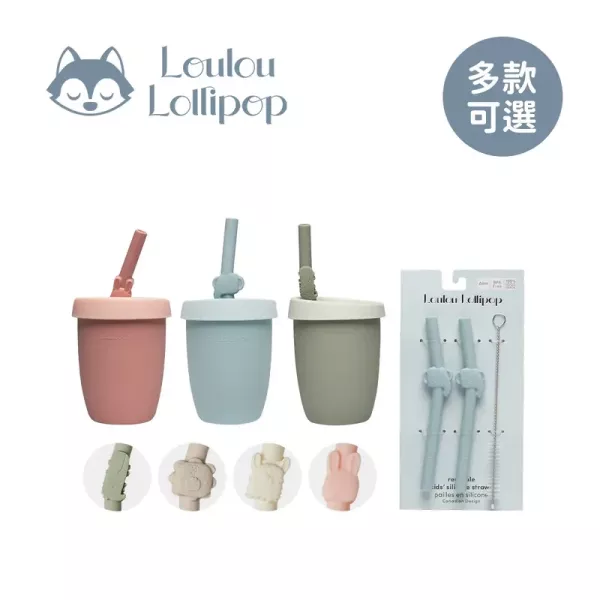 Loulou Lollipop 動物造型 兒童矽膠吸管杯 