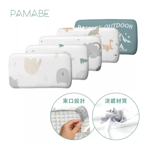 PAMABE 冰絲涼感枕套 50*30cm 