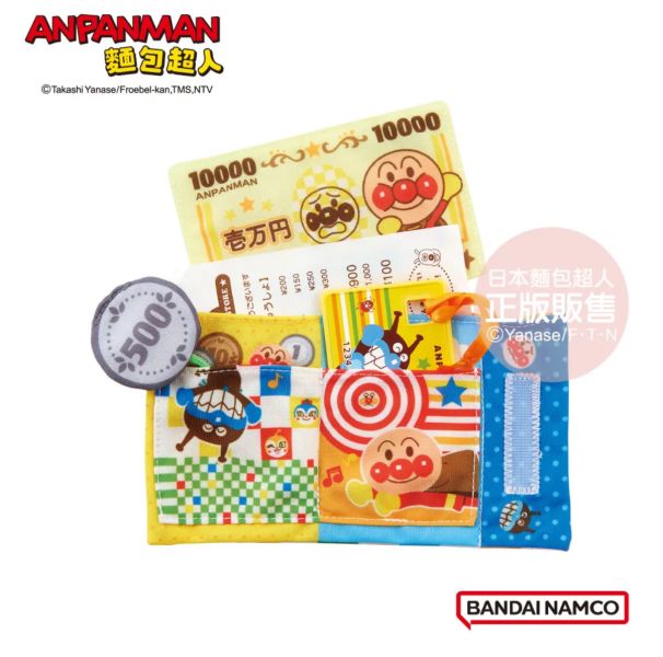 麵包超人 趣味布製遊戲錢包 