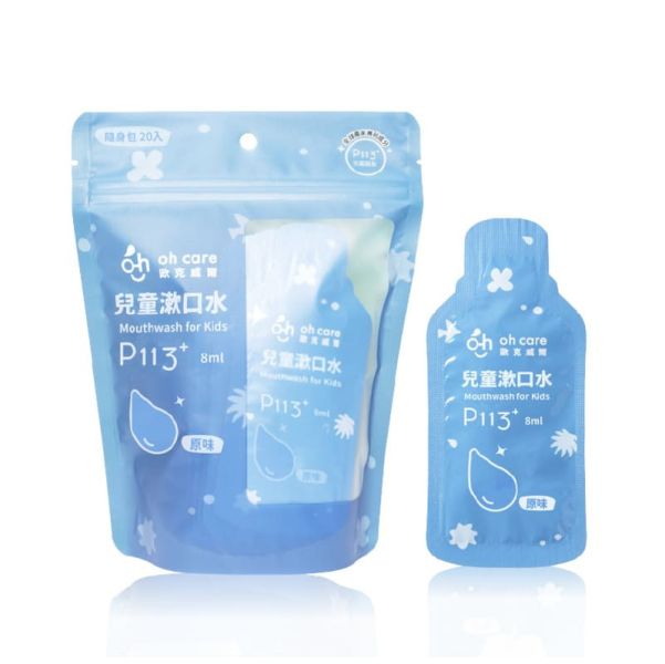 oh care 歐克威爾 兒童護齒防蛀旅行組(三款可選) 