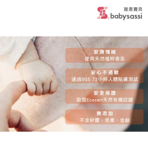 babysassi 誰是寶貝 泡泡沐浴乳300ml 