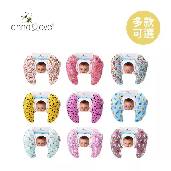 Anna&Eve 美國 嬰幼兒頭頸支撐保護枕(多款可選) 