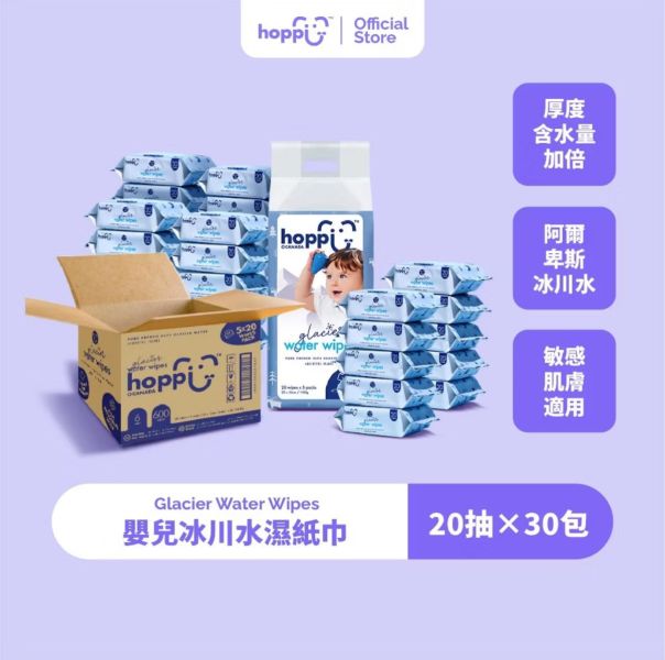 Hoppi 嬰兒冰川水特厚濕紙巾 敏感肌膚適用(20抽/80抽)*箱購 