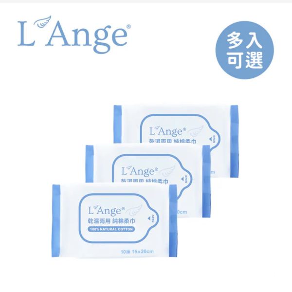 L'Ange 棉之境 乾濕兩用 純棉柔巾10抽(多入可選) 
