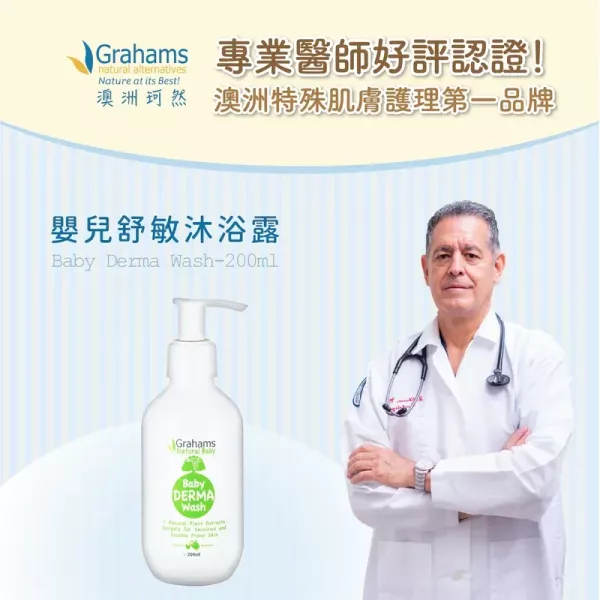 珂然 嬰兒舒敏沐浴露 200ml (效期2026.02) 