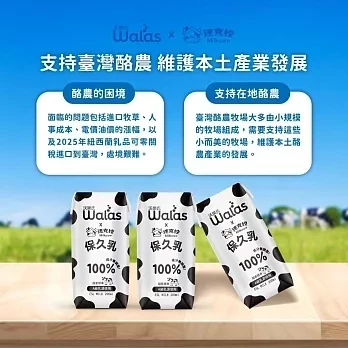 迷克控 生乳保久乳(成分無調整) 200ml*24入/箱  *宅配* 