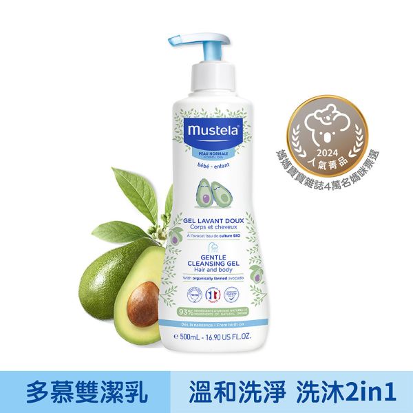 慕之幼 多慕雙潔乳500ml 