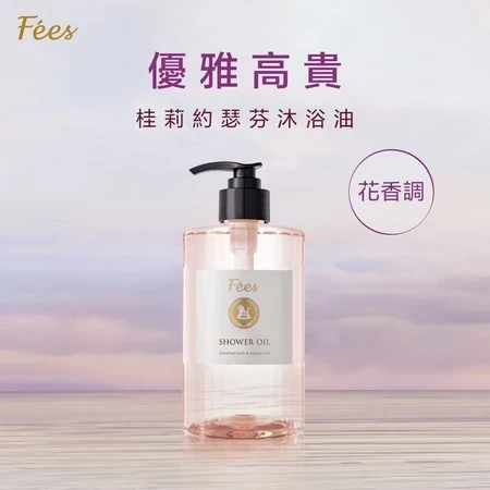 法緻 香氛沐浴油 520ml(多款香味任選) 