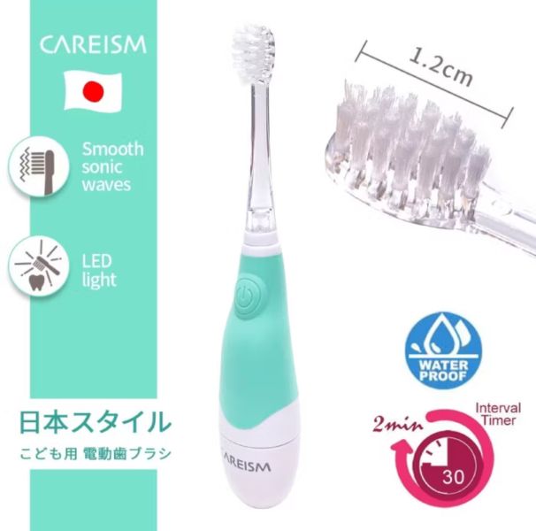 日本CAREISM 兒童電動牙刷 