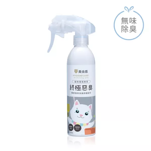 黃金盾 寵物除臭系列 