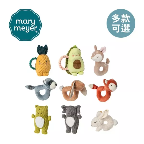 MaryMeyer美國蜜兒 柔軟手搖鈴(多款可選) 