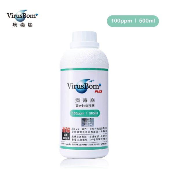 VirusBom 病毒崩 100ppm(100ml/500ml) 
