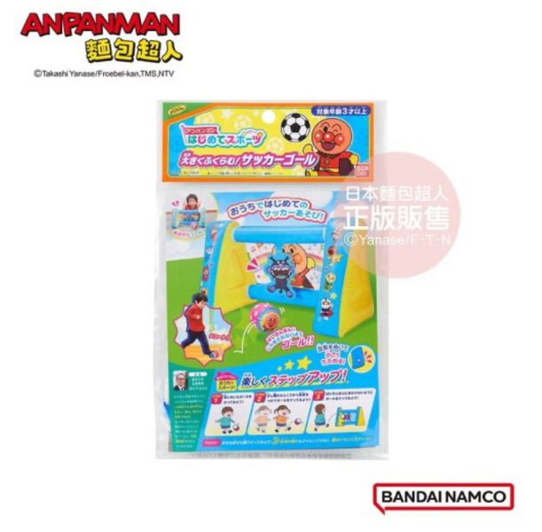 麵包超人 第一個運動組 充氣足球玩具 
