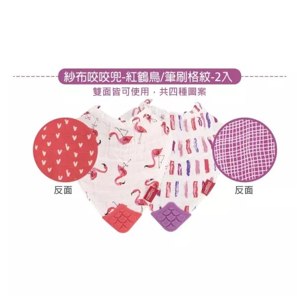 Nuby 紗布咬咬兜 2入組圍兜(隨機出貨) 