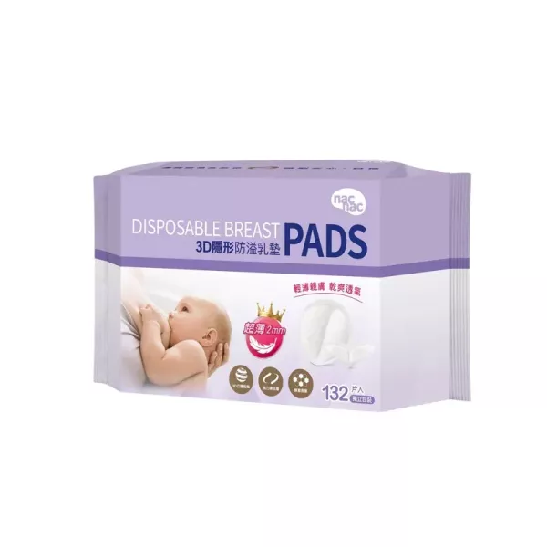 nac nac 待產用品(3D超薄防溢乳墊40入/132入/抑菌加大看護墊-7入/免洗內褲) 