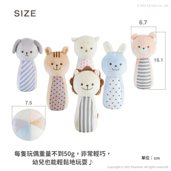 Ed.Inter 夢幻動物保齡球 