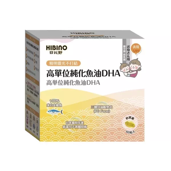 HIBINO 日比野 高單位純化魚油DHA 60顆(軟膠囊) 