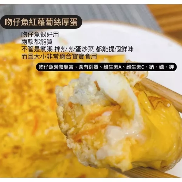 永圻 無鹽生凍吻仔魚 120g (須清洗再料理) 