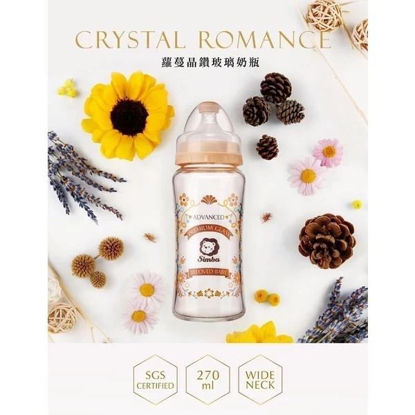 小獅王蘿蔓晶鑽寬口葫蘆玻璃奶瓶270ml 