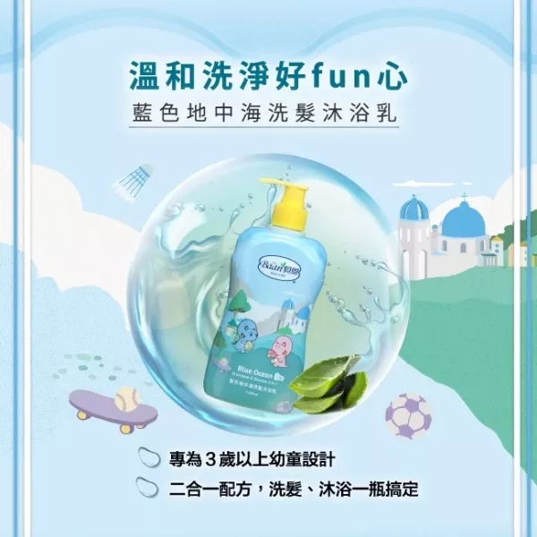 貝恩 藍色地中海洗髮沐浴-400ml 
