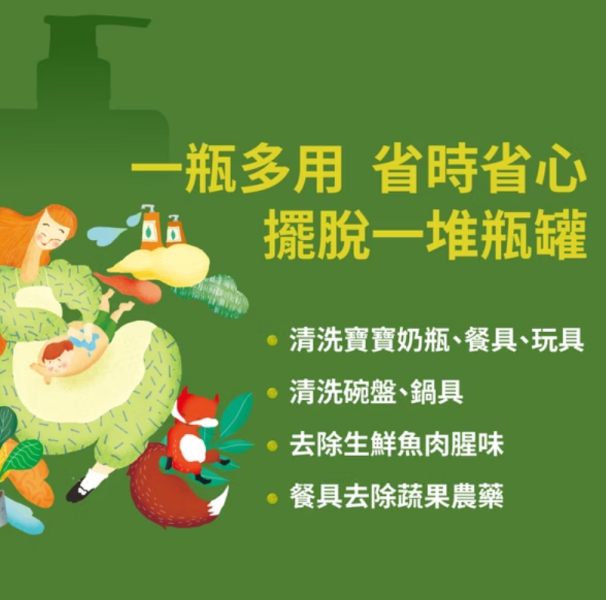 babysassi 誰是寶貝 蔬果奶瓶清潔液300ml 