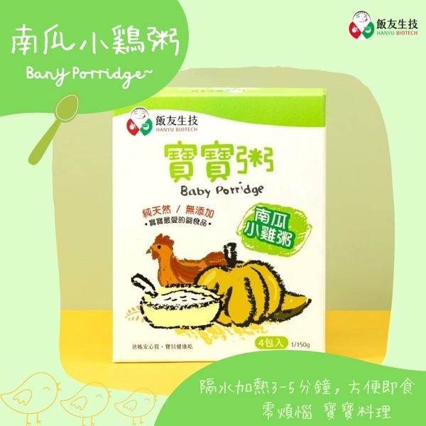 飯友 常溫寶寶粥 120g*4包/盒 7M+ 