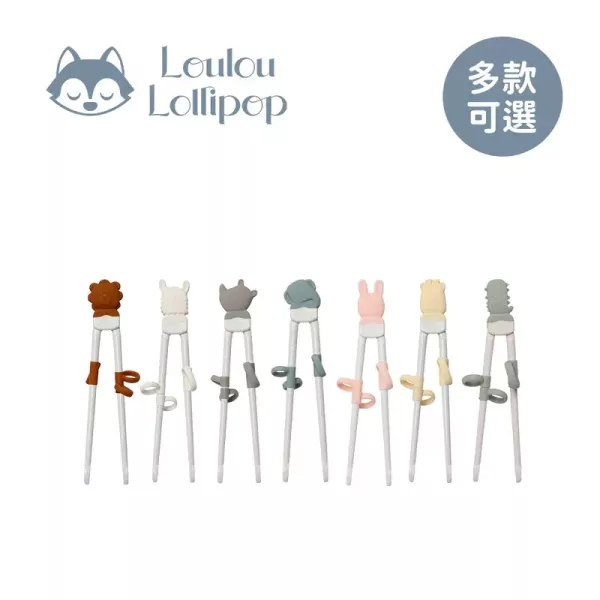 Loulou Lollipop 動物造型 兒童學習筷 
