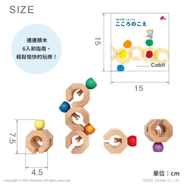 Ed.Inter GENI連連積木(6入) 