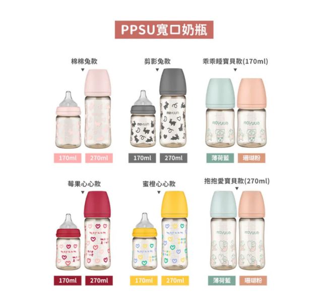 MOYUUM 韓國 第二代PPSU寬口奶瓶(多款可選） 