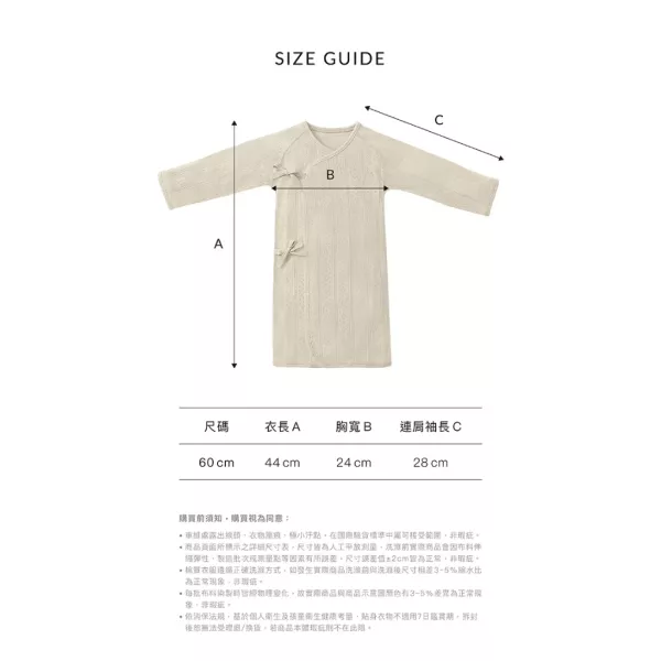 小獅王辛巴 Air Upper 透氣棉新生兒反袖肚衣加長款60cm(長袖) 